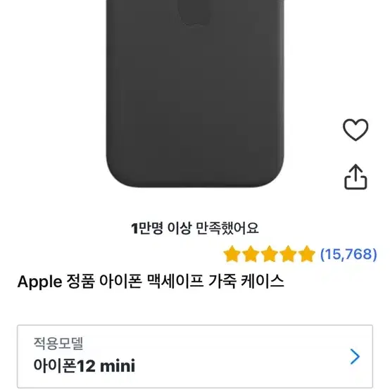 애플정품맥세이프케이스