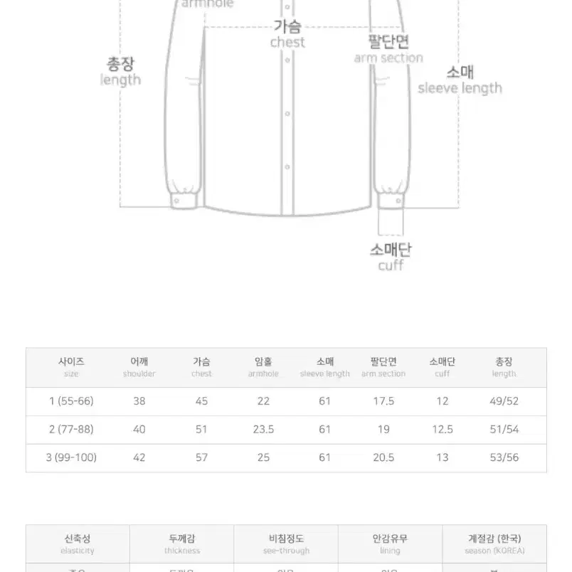 당당걸 스판쩌는 화이트 셔츠