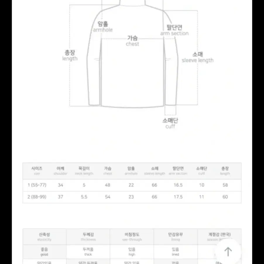 당당걸 목폴라 긴팔 워머 티