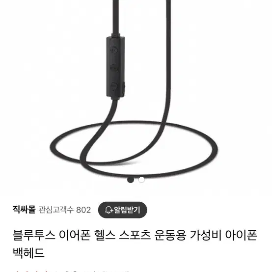 엑토 헬스용 무선 블루투스 이어폰 bte-10