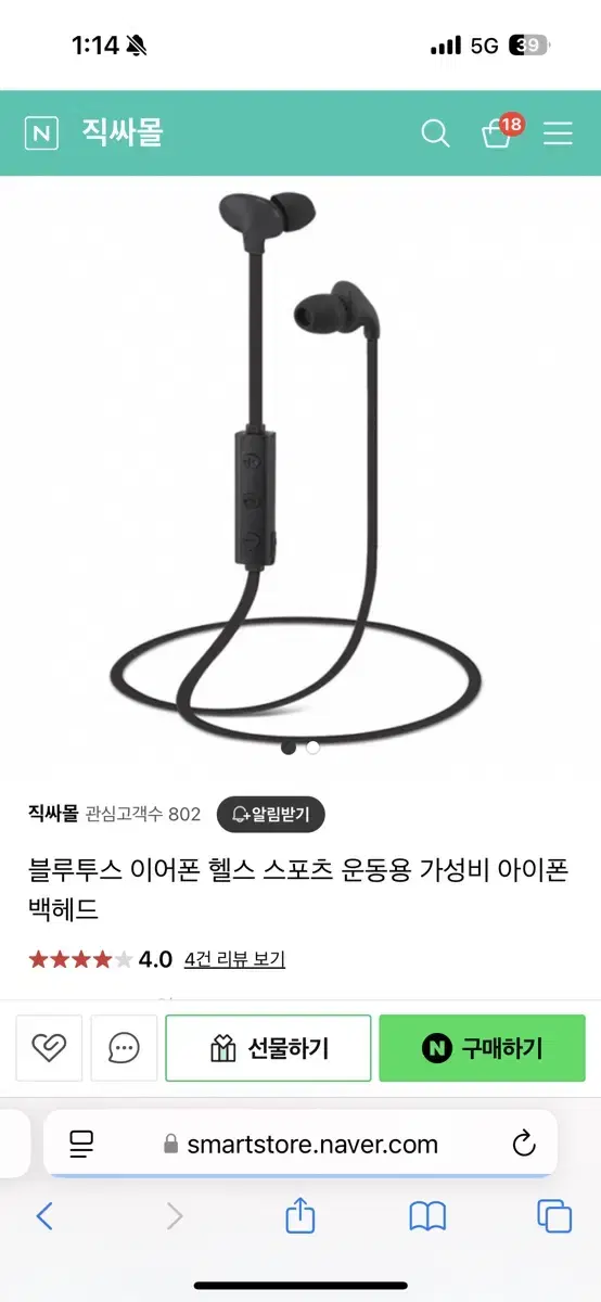 엑토 헬스용 무선 블루투스 이어폰 bte-10