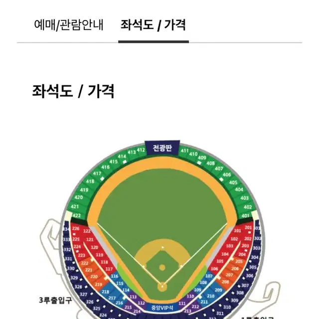 10/3 와일드카드 두산 kt 3루 네이비 2연석 원가양도