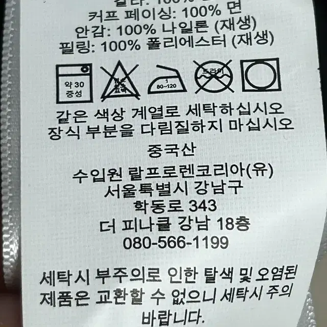 폴로 퀼팅 자켓 XL팜