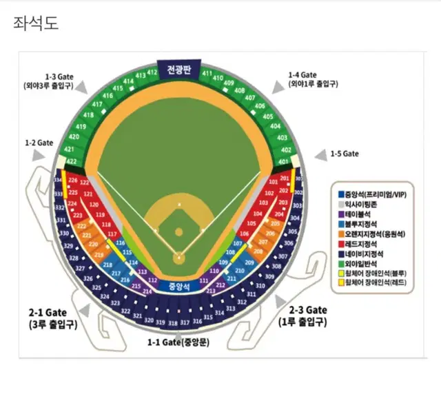 10/03 (목) 두산 KT 와일드카드 2차전 중앙VIP석 연석양도