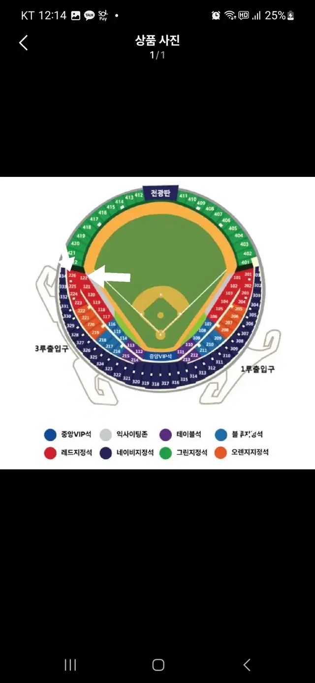 10.3일 KT 두산 와일드카드 3루 레드석 2연석 최저가 양도