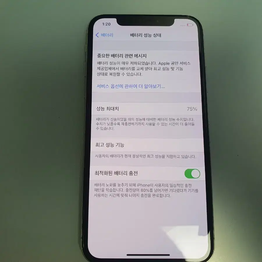 아이폰X / 64GB / 실버 / 배터리성능 75%