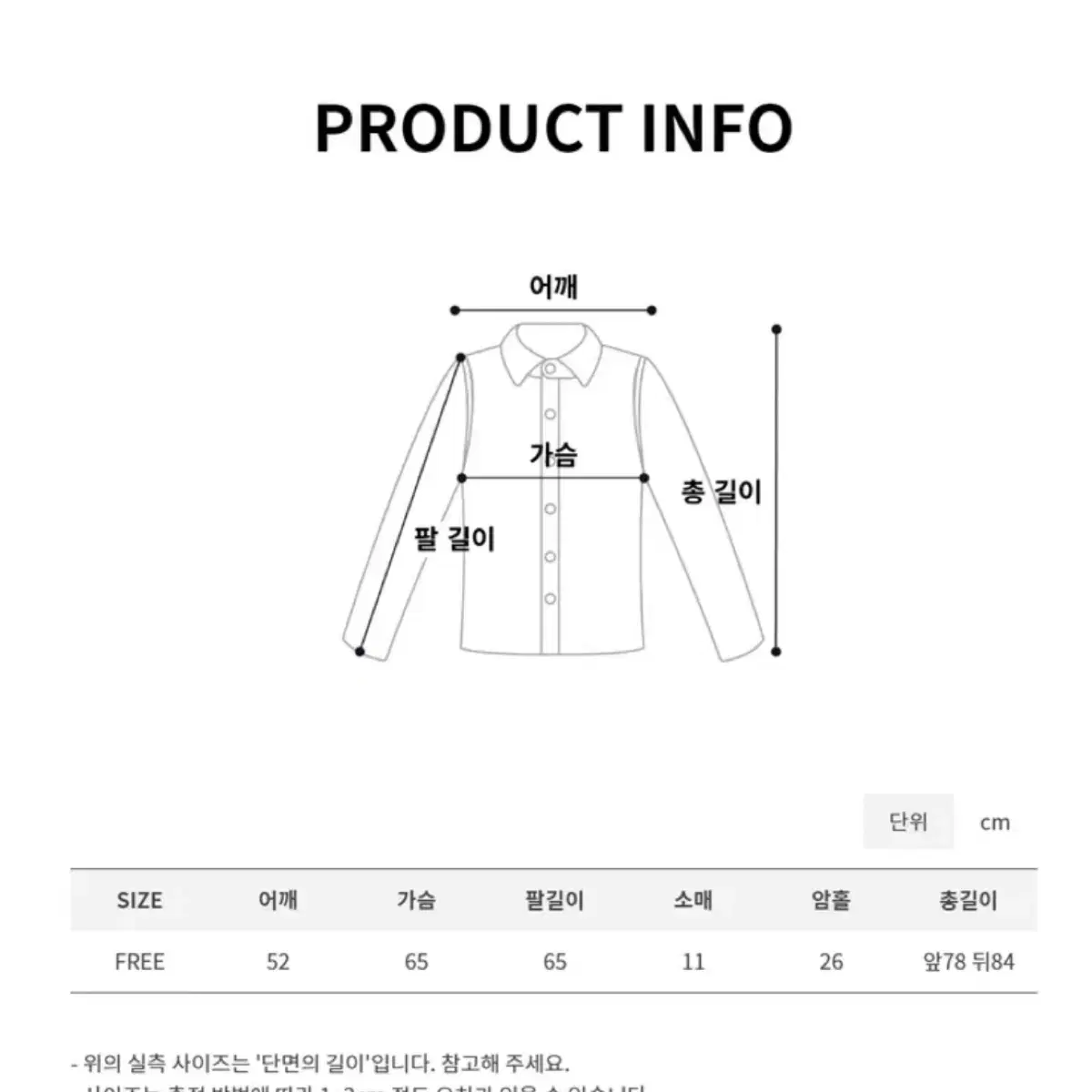 인아로우 버니 오버핏 셔츠