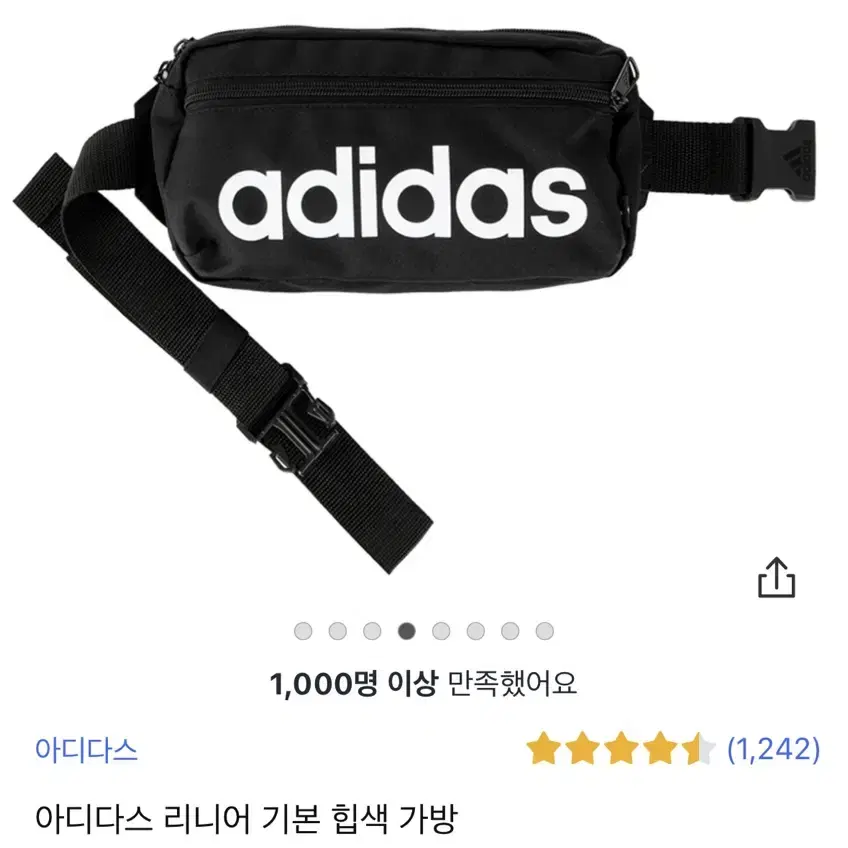 정품 아디다스 힙색