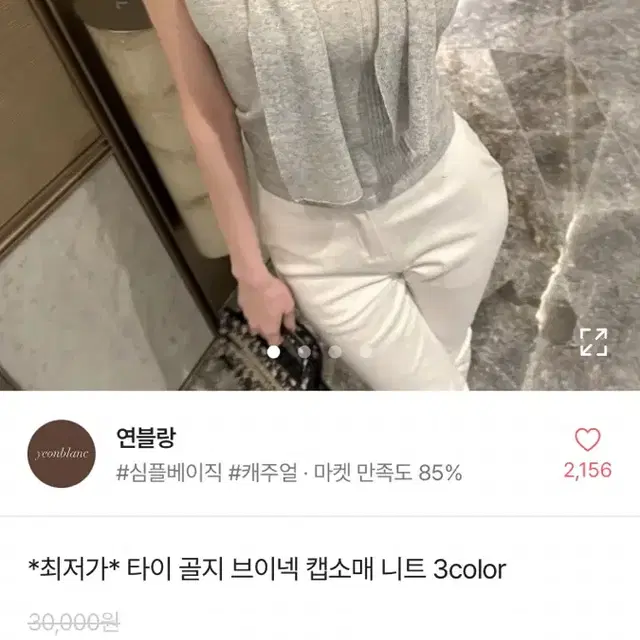 골지타이브이넥 반팔 니트