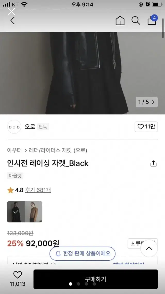 라포지 포우먼 오로 레이싱 라이더 자켓 s