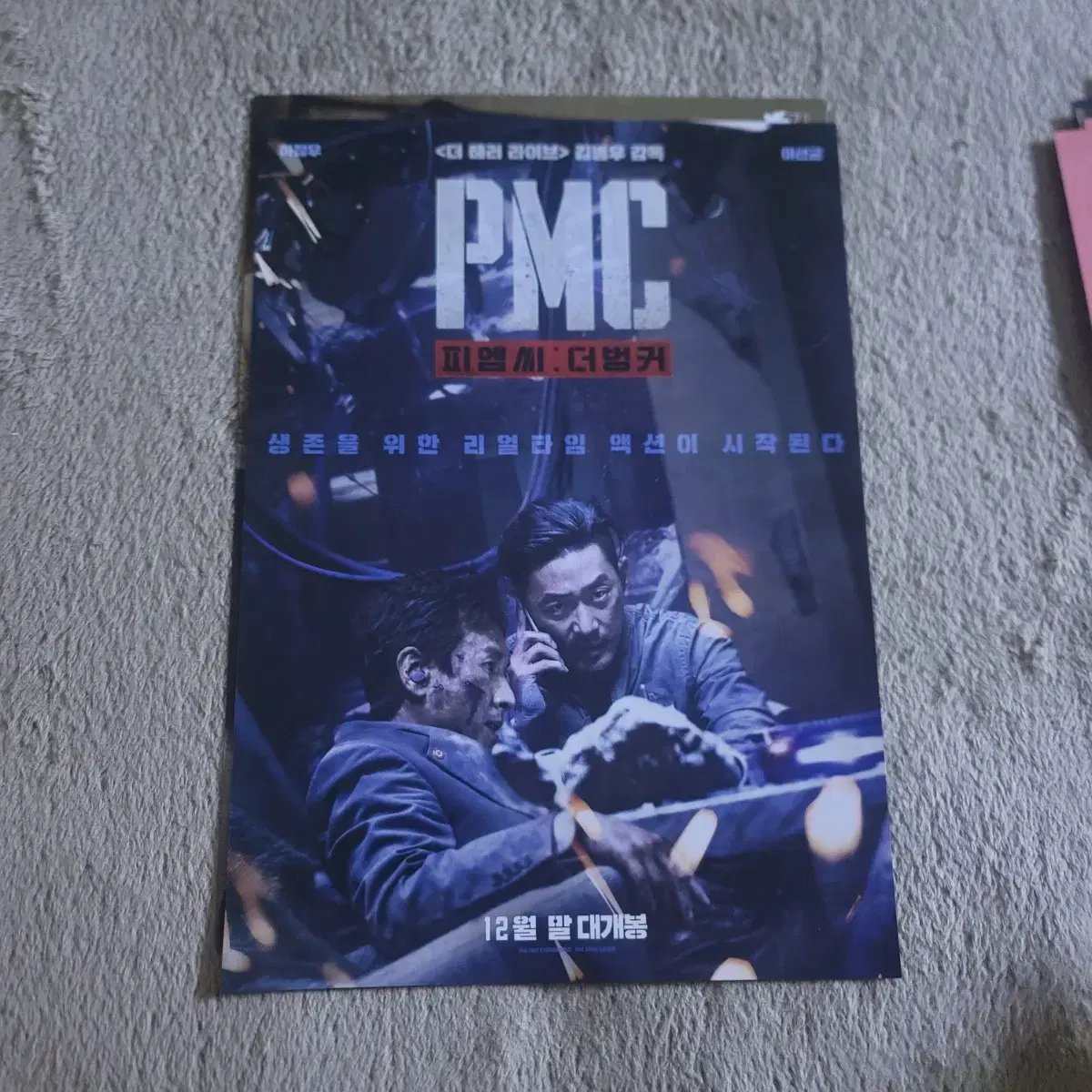 PMC P.M.C. The Bunker Movie poster Pamphlet Flyer