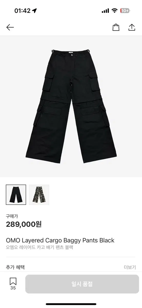 OMO Layered Cargo Exhaust Pants Black