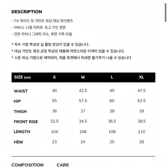 위캔더스 데님