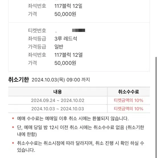 10/3 와일드 카드 결정전 2차 두산 vs KT 3루 블루 레드