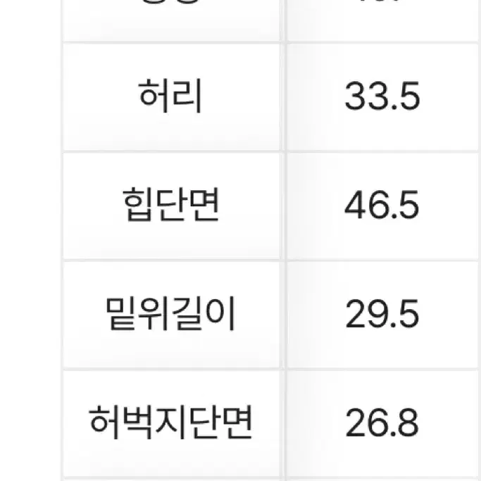 부츠컷 데님 팬츠 L