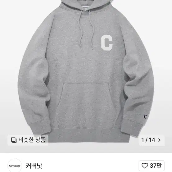 커버낫 c 로고 후디 멜란지 그레이