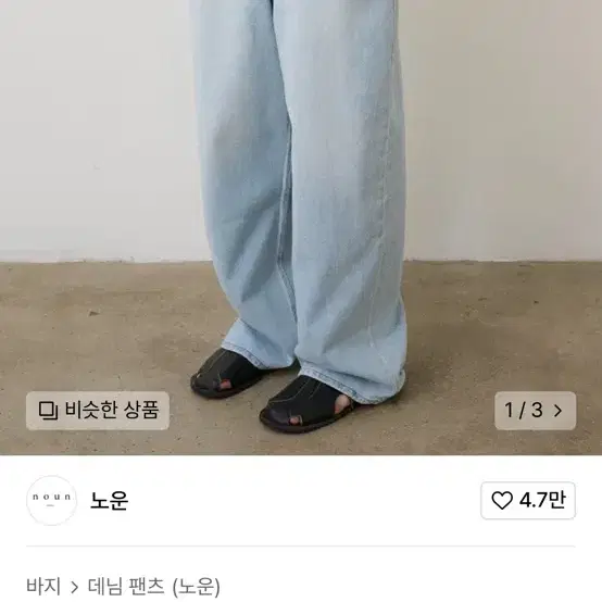 노운 와이드 데님 라이트블루