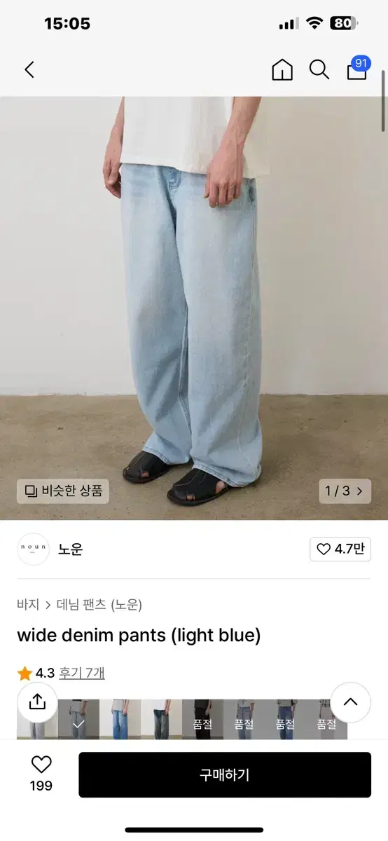 노운 와이드 데님 라이트블루 24년ss