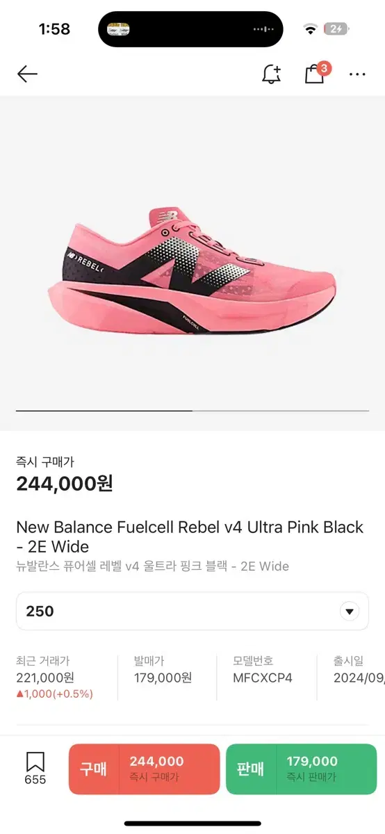 뉴발란스 퓨어셀 레벨 v4 핑크 250 와이드