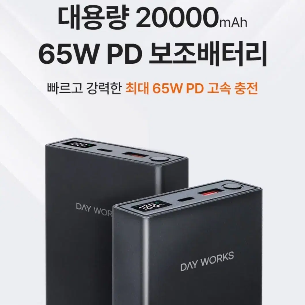 미개봉)보조배터리 20000mAh