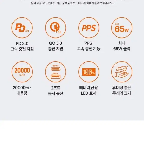 미개봉)보조배터리 20000mAh