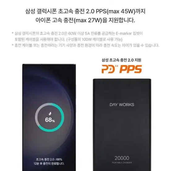 미개봉)보조배터리 20000mAh