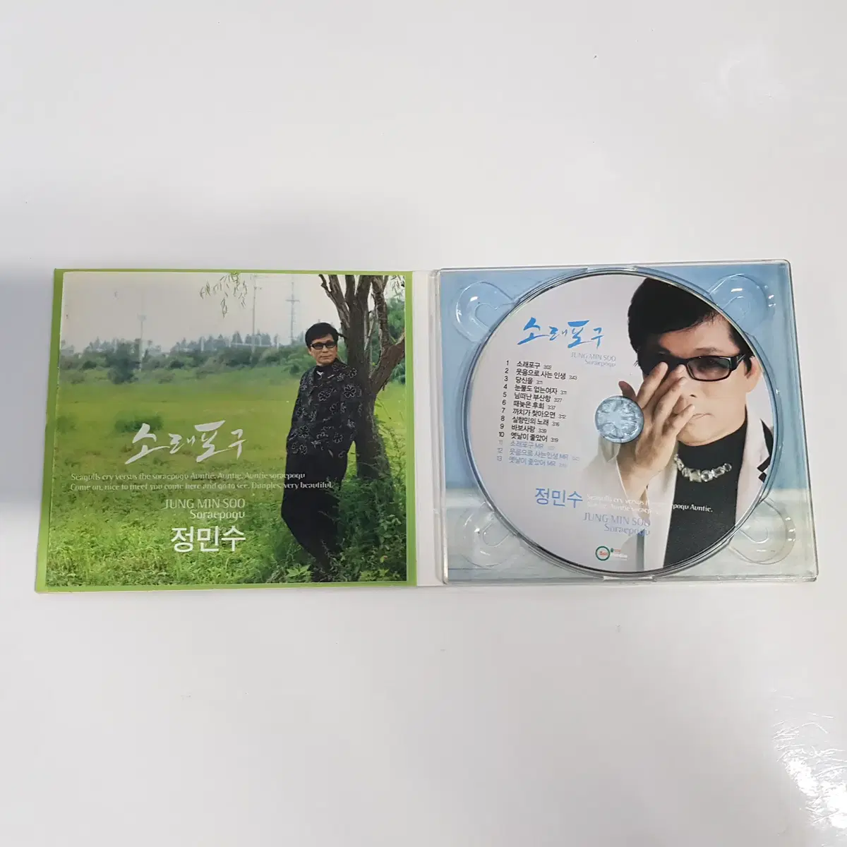 정민수 소래포구 CD