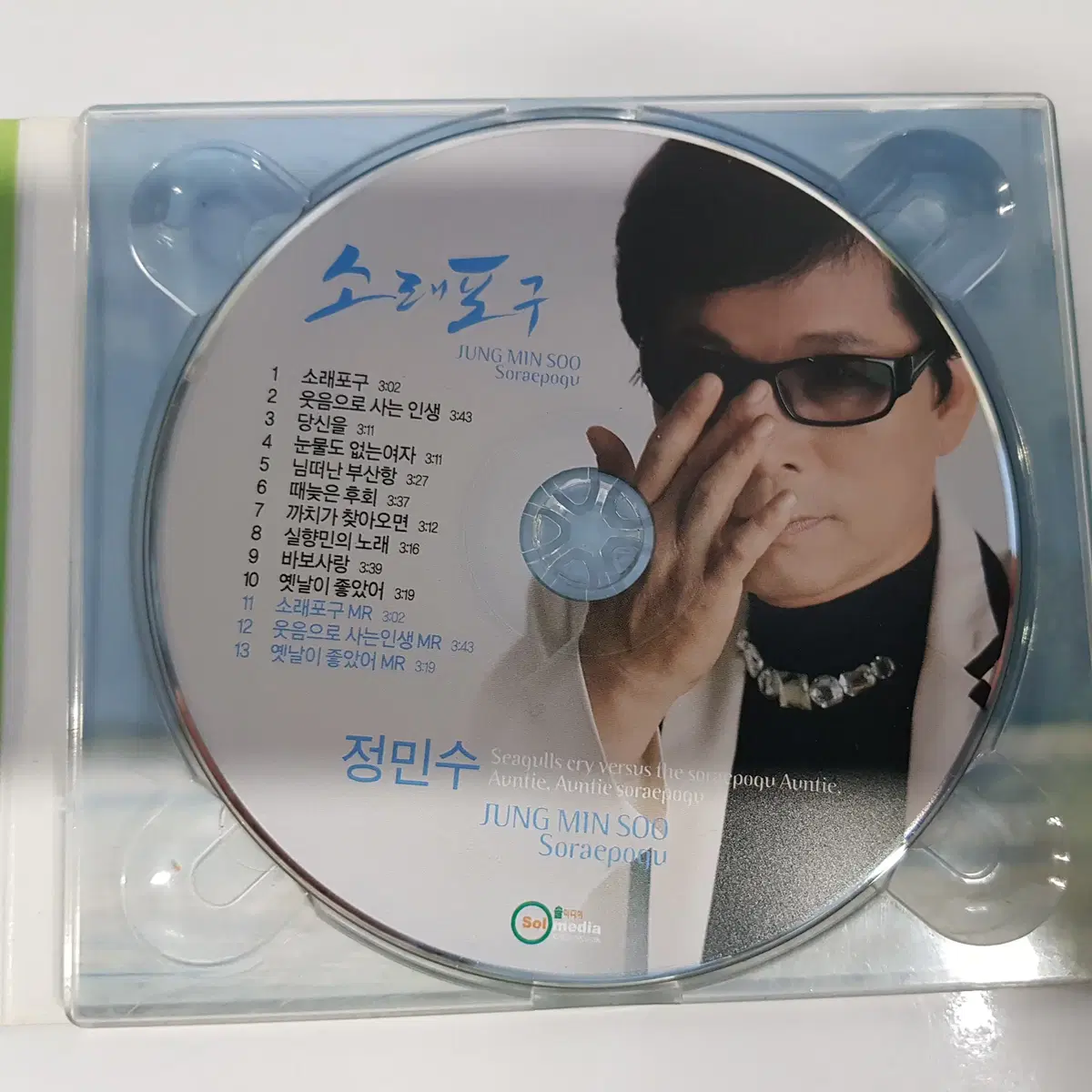 정민수 소래포구 CD