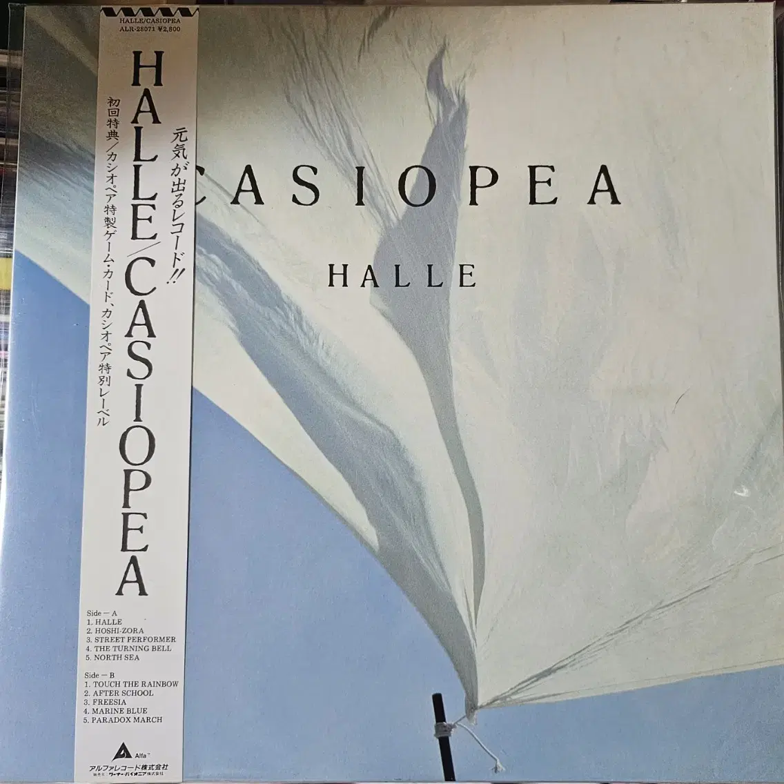 중고lp Casiopea Halle