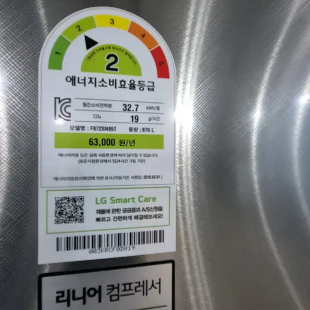 LG 노크온 870L 더블매직스페이스 4도어 냉장고 (F872SN95T)