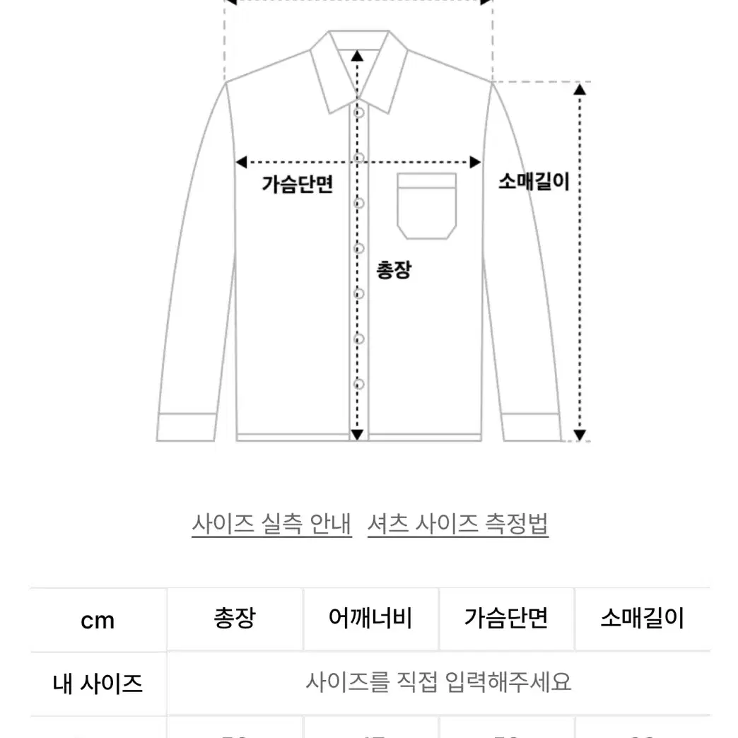 비터셀즈 핀턱 셔츠