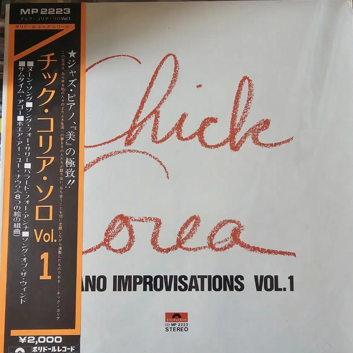 중고lp Chick Corea