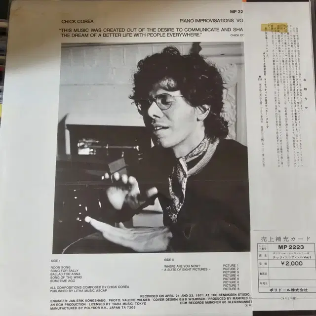 중고lp Chick Corea