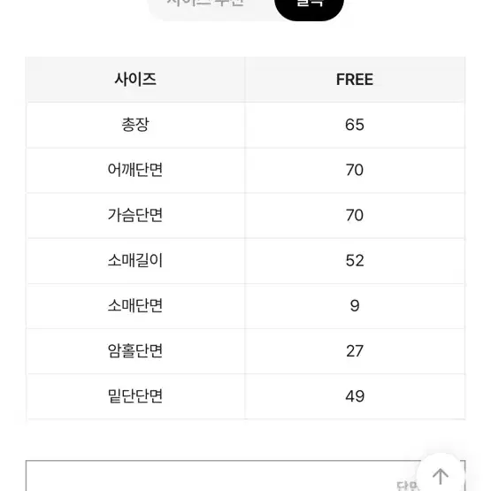 에이블리 후드티 free 실착X