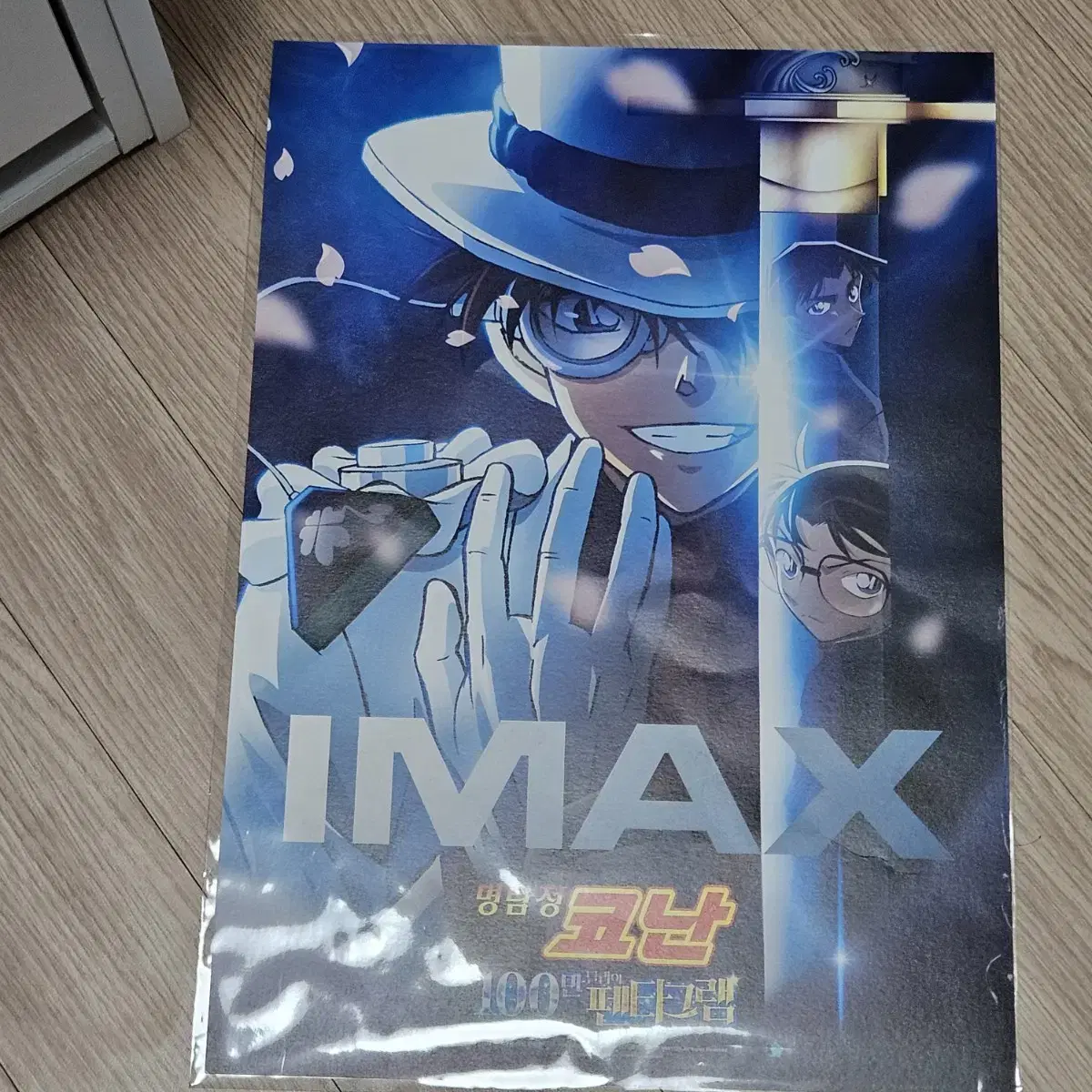 명탐정 코난 IMAX 포스터 100만달러의 펜타그램