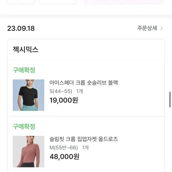 젝시믹스 슬림핏 크롭 집업자켓 올드로즈 M