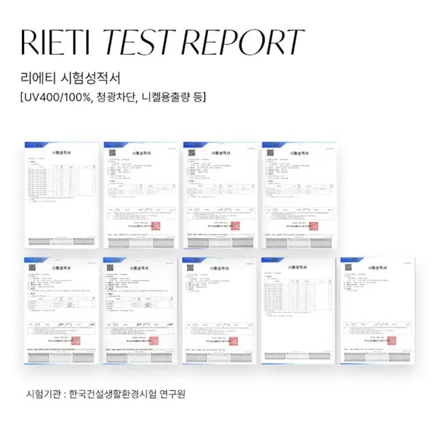 리에티 블루라이트차단 안경