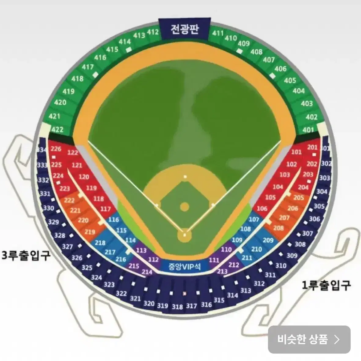 10월3일 잠실 3루 네이비석 2연석 정가보다 싸게 양도합니다