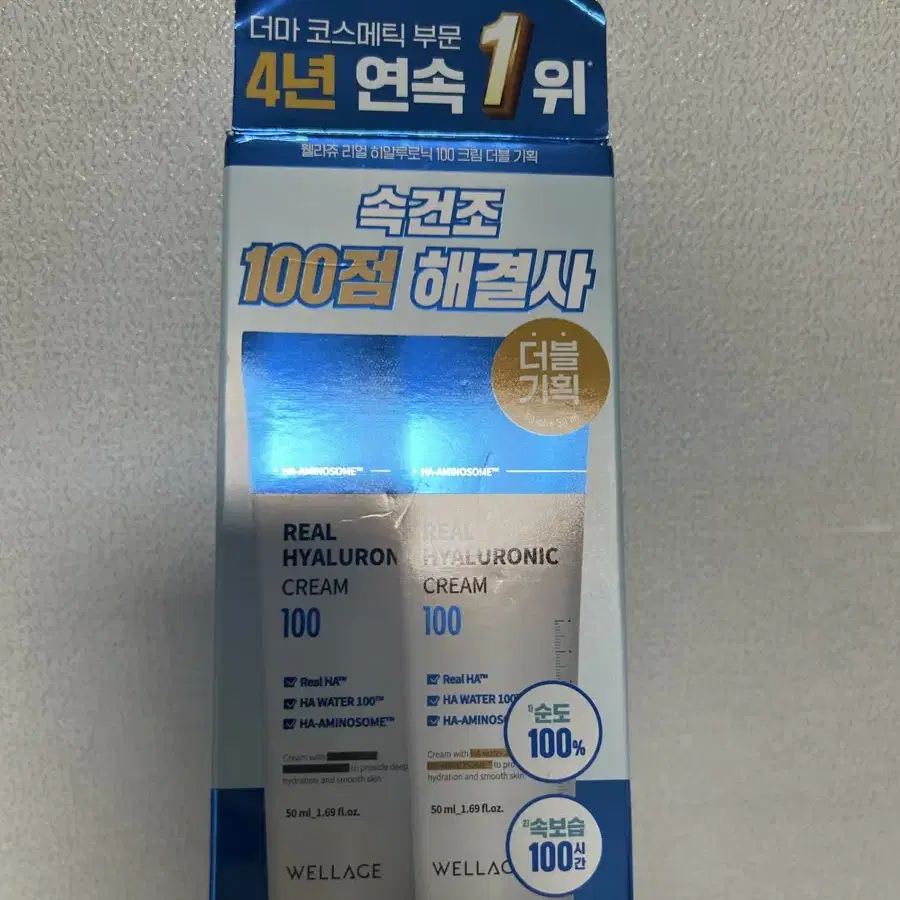 웰라쥬 크림 50ml