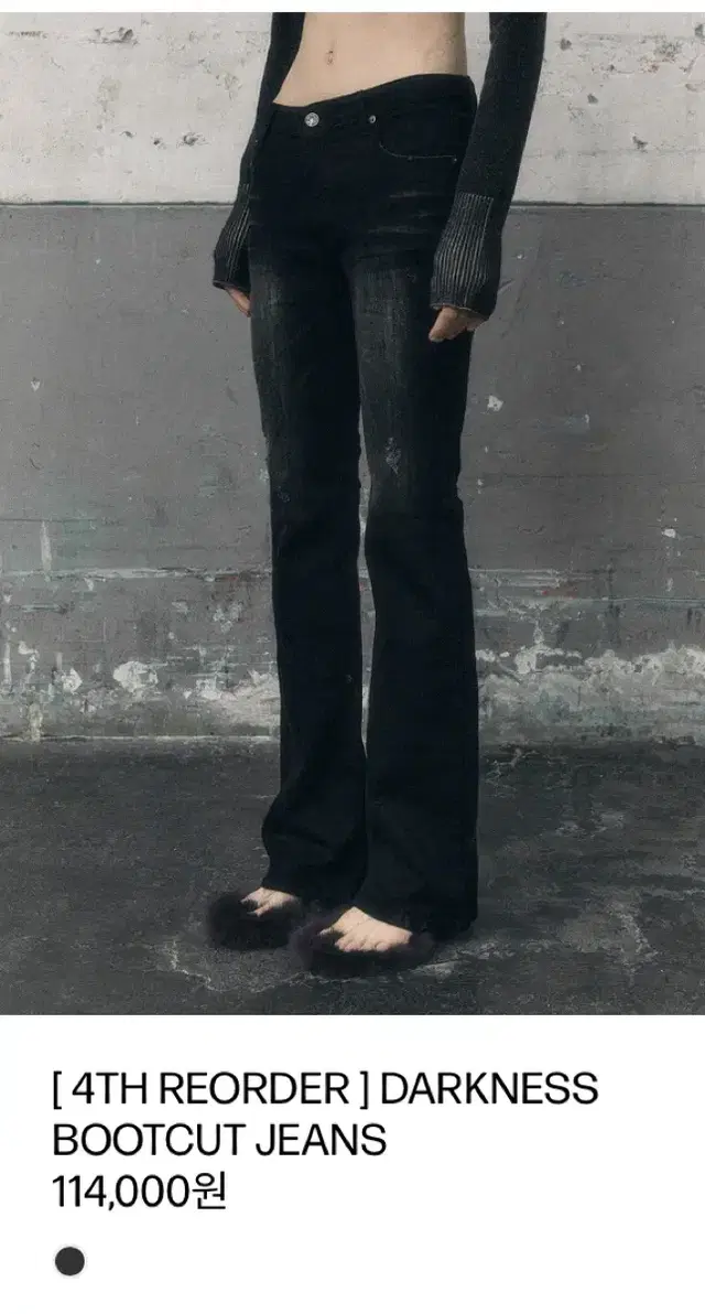 보헤미안서울 DARKNESS BOOTCUT JEANS 새상품