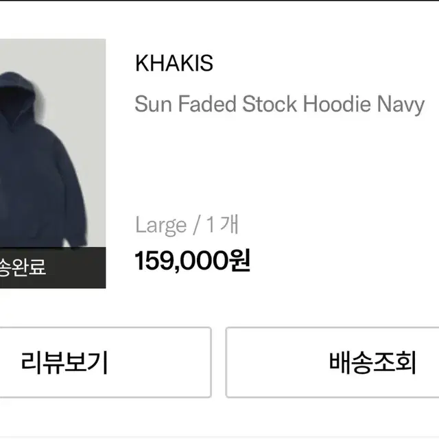 [L] khakis 카키스 sunfaded 후드티 네이비