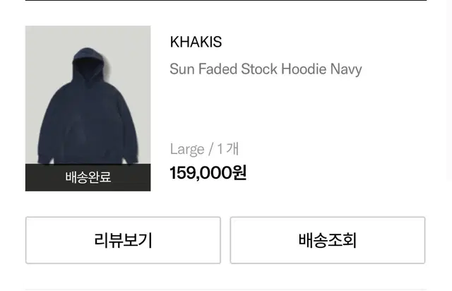 [L] khakis 카키스 sunfaded 후드티 네이비