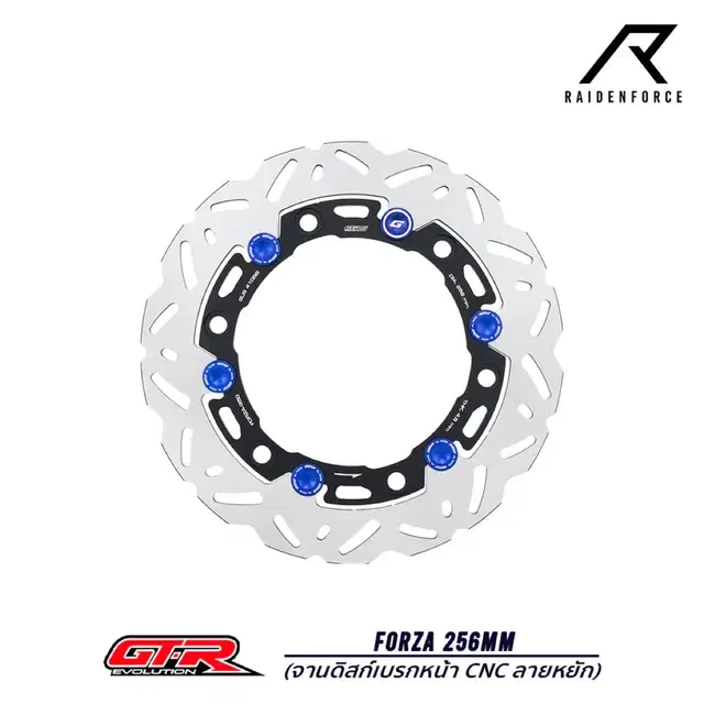 포르자300/350 GTR 256MM 프론트디스크