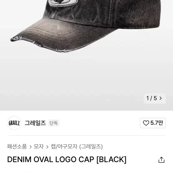 그레일드 GRAILZ DENIM OVAL LOGO CAP [BLACK]