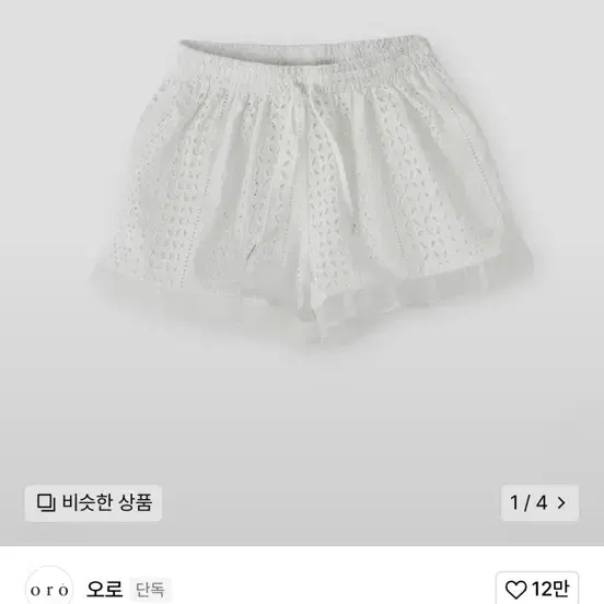 라퍼지 포 우먼 프릴 펀칭 쇼츠 퓨어 화이트 S