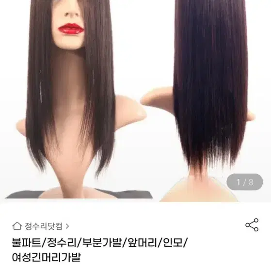 인모 정수리 부분 가발