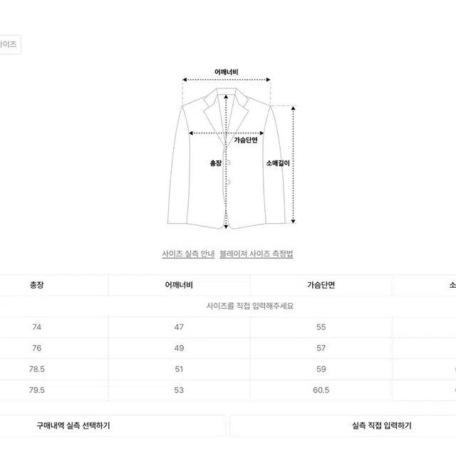 로파이 2버튼 블레이저