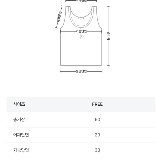 우화 토스 스트랩 홀 탑 레이어드 티셔츠 라이트 그레이