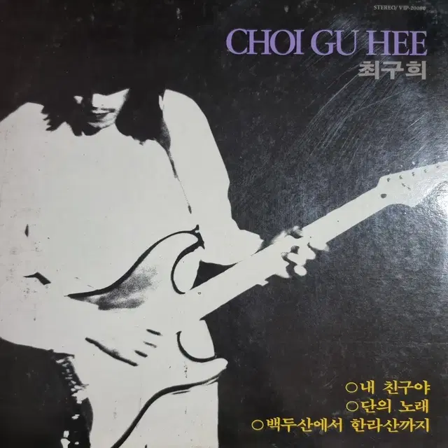 최구희 LP NM-/NM