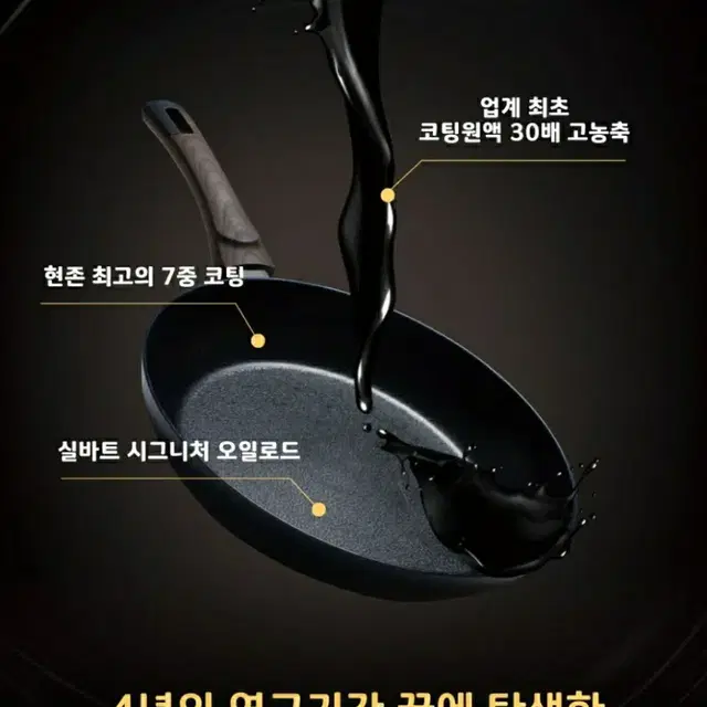 실바트 까리노 하이브리드 프라이팬 26cm